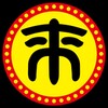 祥芸来